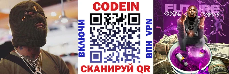 Codein Purple Drank  Дубна 