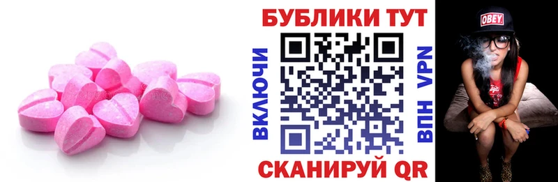 ЭКСТАЗИ ешки  мега ТОР  Дубна 