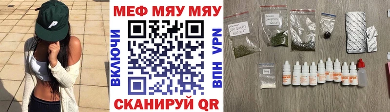 МЯУ-МЯУ мука  купить  цена  Дубна 