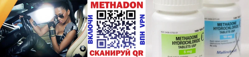 МЕТАДОН кристалл  хочу   Дубна 